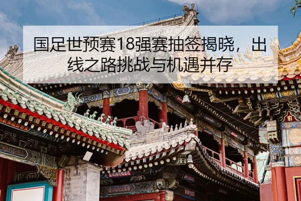 guo-zu-shi-yu-sai-qiang-sai-chou-qian-jie-xiao-chu-xian-zhi-lu-tiao-zhan-yu-ji-yu-bing-cun-2-471.jpg