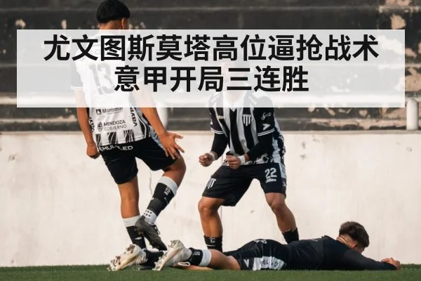 soccer victory celebration